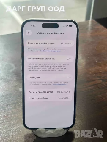 Iphone 15 128GB, снимка 2 - Apple iPhone - 56073387