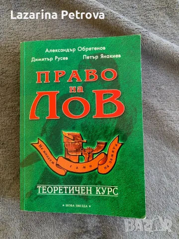 Книга, снимка 1 - Други - 49570190