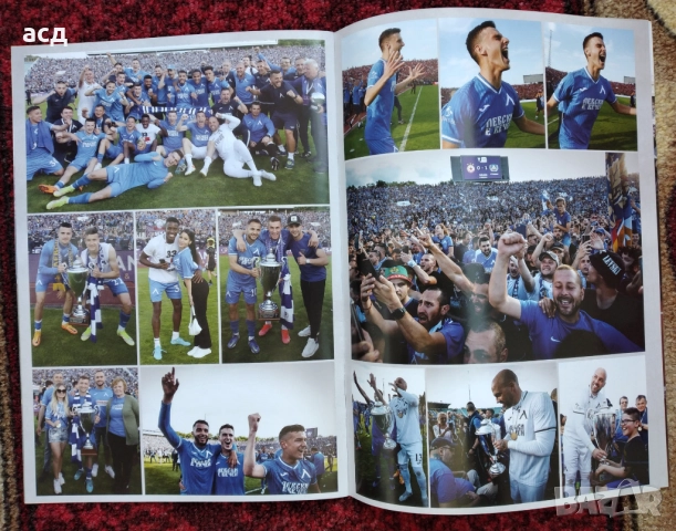 " Купата е синя " 2022 - фотоалбум Левски, снимка 6 - Нумизматика и бонистика - 52864972