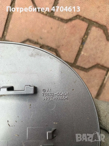 Външна капачка на резервоара на Infiniti Q60 2d само за 40Eur. 78832-5ca0h, снимка 3 - Части - 53117084