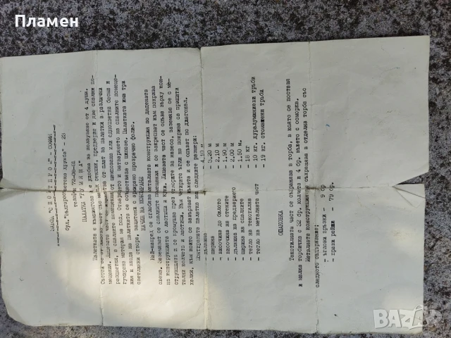 Палатка Румяна, снимка 3 - Палатки - 51170449