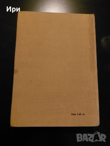 Земна механика, снимка 2 - Специализирана литература - 40511376