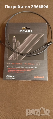 AudioQuest Pearl Optical/0.75m