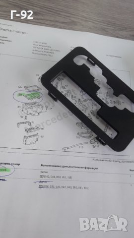 A1402671088**NEU**MERCEDES-BENZ**W140**W210**AUTOMATIK**Капаче на превключвателн лост**, снимка 5 - Части - 41755104