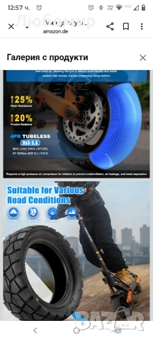 Гума за електрически скутер 9x3.0-5.5 безкамерна за Kukirin G2 Pro 