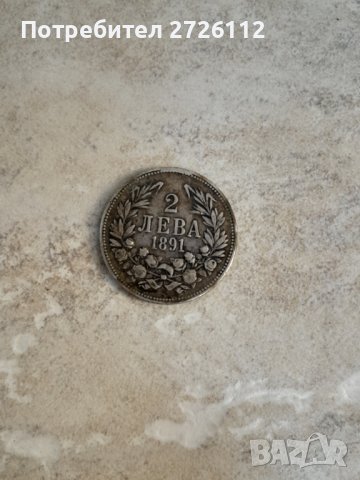 Стари монети, снимка 18 - Нумизматика и бонистика - 40955021