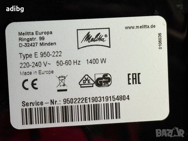 На Части - Melitta Solo E 950-222, снимка 3 - Кафемашини - 53517720