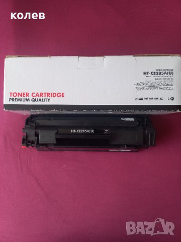 HP CE285A, 85A съвместима тонер касета