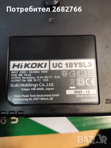 зарядно hikoki uc 18ysl3, снимка 2 - Други инструменти - 52627733