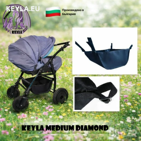 Багажник за детска количка с универсален захват - Модел KEYLA MEDIUM DIAMONT WEEKEND 