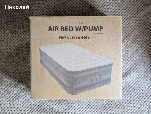 Надуваемо легло FLODENGE, с електрическа помпа 