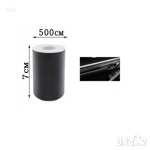 Фолио декоративно, за интериорни авто аксесоари, 7х500см - 3бр, снимка 2 - Аксесоари и консумативи - 42324058