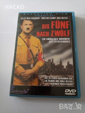 DVD До Пет и Дванадесет Документален Филм с Режисьор Герхард Гриндел