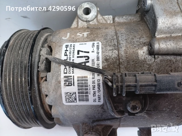 Компресор климатик за Опел 13450513 AJ7 , снимка 3 - Части - 51222336