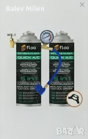 Комплект хладилен агент 2x, Infloo, R134a, 5в1, маркуч с манометър, газ, масло, UV