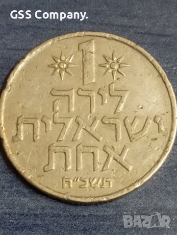 1 лира (1978) Израел