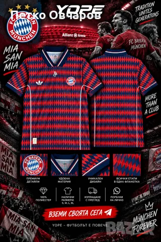 🔴 BAYERN MÜNCHEN – RETRO EDITION 🇩🇪
