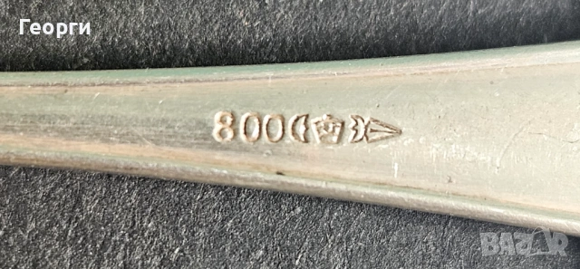 Продавам комплект сребърни лъжички, снимка 3 - Антикварни и старинни предмети - 53734532