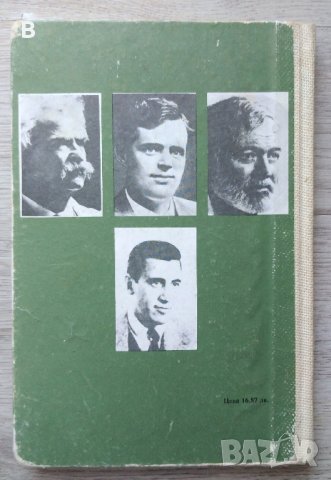Учебник Английски English language schools 9. class, снимка 5 - Чуждоезиково обучение, речници - 41553941