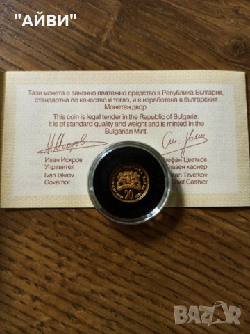 Златна монета Св. Георги Победоносец 2007 г., снимка 5 - Нумизматика и бонистика - 53402654