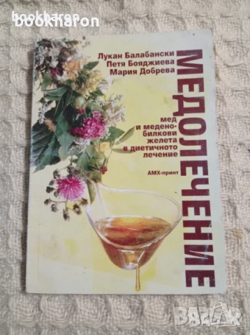 Пчеларство, снимка 6 - Специализирана литература - 51098623