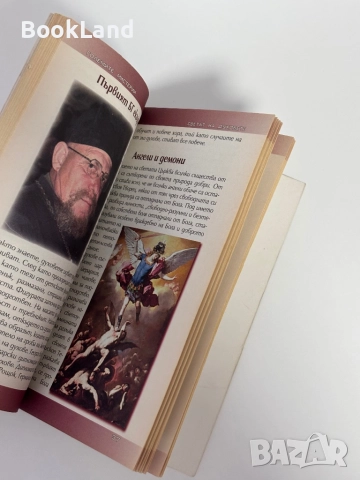 Светът на духовете| Големите мистерии 11| Стандарт , снимка 9 - Други - 51888304