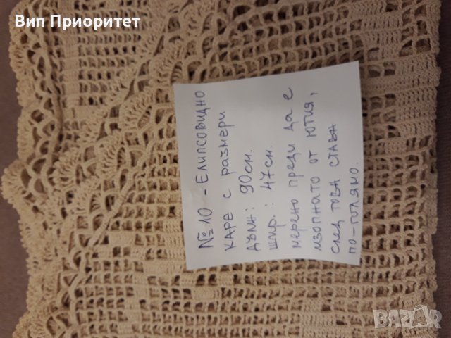 Каре елипсовидно на една кука № 10 ръчна изработка, снимка 12 - Покривки за маси - 39050239