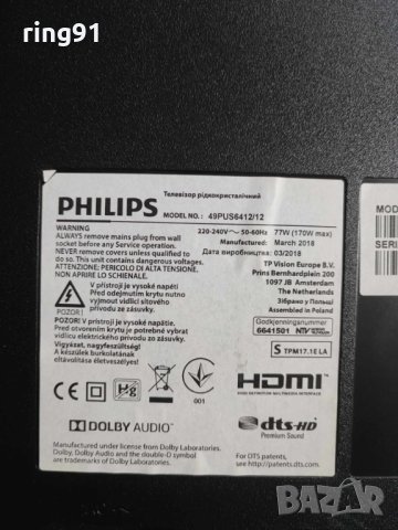 Телевизор Philips 49PUS6412/12 На части , снимка 3 - Части и Платки - 42430195