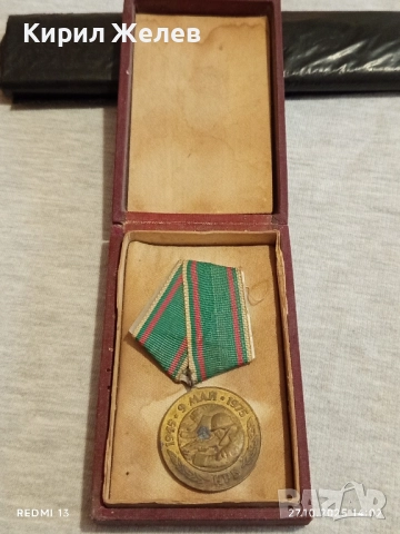 Стар медал 30г. От ПОБЕДАТА НАД ФАШИСТКА ГЕРМАНИЯ за КОЛЕКЦИОНЕРИ 17174, снимка 11 - Антикварни и старинни предмети - 52198152