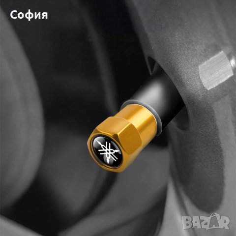 Нови метални капачки за винтили за Ямаха Yamaha и други автомобили НАЛИЧНО, снимка 11 - Аксесоари и консумативи - 44243390