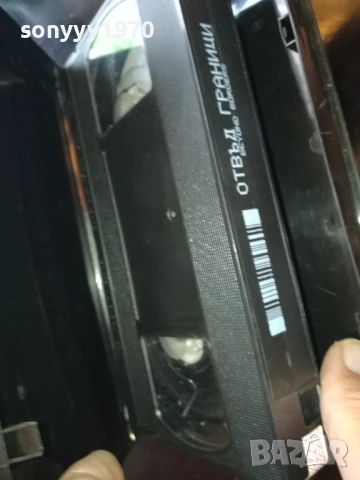 ОТВЪД ГРАНИЦИ-ORIGINAL VHS VIDEO TAPE 1006251718, снимка 11 - Други жанрове - 50618590