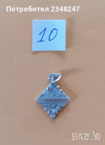 Сребърни висулки, снимка 11 - Колиета, медальони, синджири - 48764869