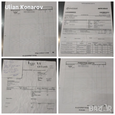 Audi A4 ТОП ЦЕНА * 3.0tdi * s-line * УНИКАТ * Безупречен!, снимка 10 - Автомобили и джипове - 53810867