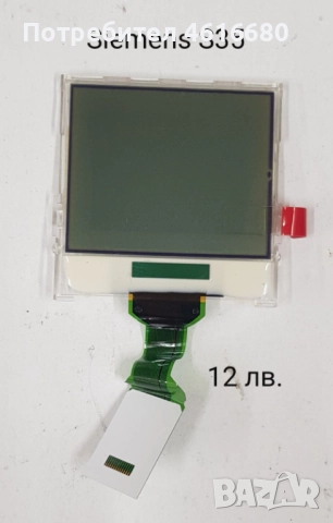 ДИСПЛЕЙ за Siemens A55, C55, S35, A35, A31, AX72, AX75, A70, C35, C25, C72, S35, снимка 9 - Резервни части за телефони - 52119117