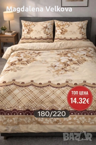 Спално бельо на ниска цена , снимка 7 - Спално бельо - 53310695