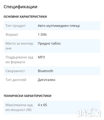 Автомобилно радио с Bluetooth, USB, Type-C и MP3 плейър (модел R2420), снимка 9 - Аксесоари и консумативи - 55950848
