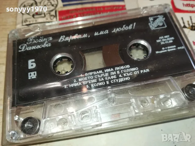 БОЙКА ДАНГОВА-ОРИГИНАЛНА КАСЕТА 1301251304, снимка 6 - Аудио касети - 48662506