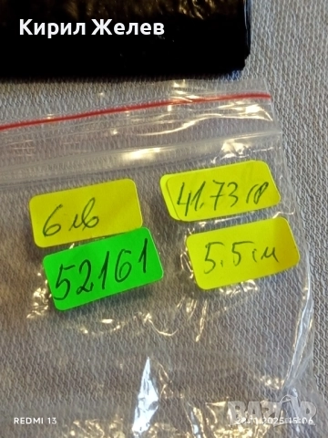 Метална висулка ОВЦА с кристали много красив стилен дизайн 52161, снимка 8 - Други - 52480228