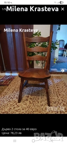Два стола дъб 70 евро общо