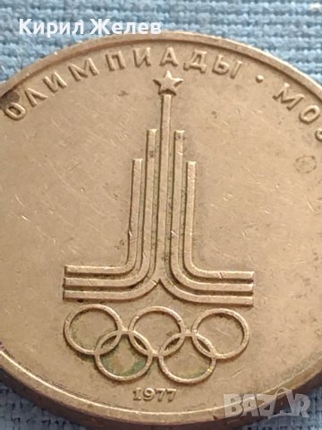 Юбилейна монета 1 рубла 1977г. СССР рядка за КОЛЕКЦИОНЕРИ 18658, снимка 6 - Нумизматика и бонистика - 42670254