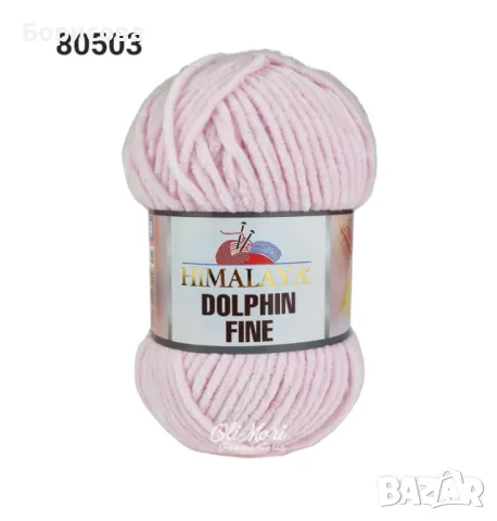 Прежда Хималая  Долфин  Файн, снимка 9 - Други - 46278937