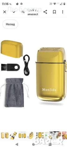 електрически бръсначи Monlida от алуминиево фолио Метална самобръсначка за мъже USB акумулаторна
