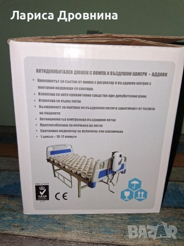 антидекубитален дюшек с помпа, снимка 3 - Антидекубитални дюшеци - 53412848