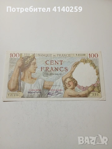 ФРАНЦИЯ БАНКНОТА 