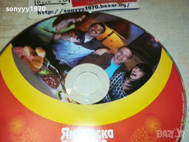 ЯМБОЛСКА ЦД 2010231122, снимка 5 - CD дискове - 42649077