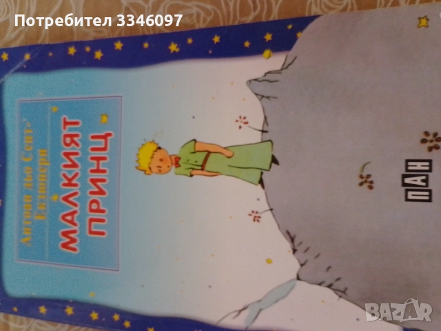 Книги за себеразвитие, снимка 7 - Специализирана литература - 52735247