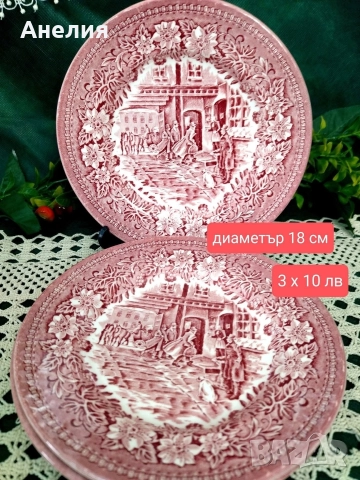 Англия в сцени 1, снимка 4 - Чинии - 52977009