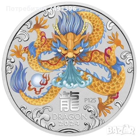 1 oz, Цветен лунар, 2024 - Година на дракона 