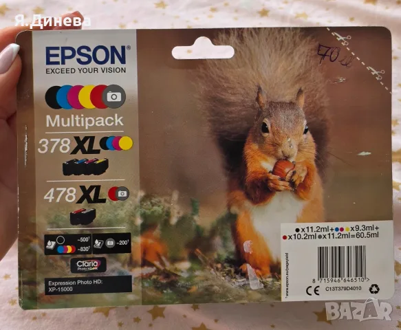 Касети за цветен принтер Epson, снимка 2 - Консумативи за принтери - 55791361