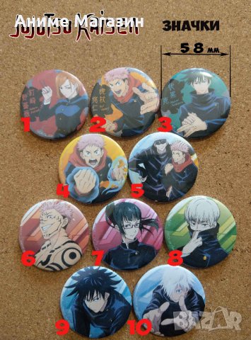 Аниме значки Jujutsu Kaisen, снимка 1